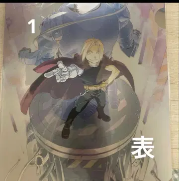 강철의 연금술사전 클리어 파일 4점