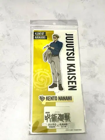 주술회전 시부야 사변 특별 편집판 x 사멸회유 아크릴 스탠드 나나미 켄토