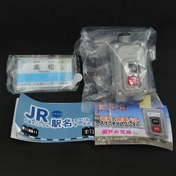발차벨 컬렉션 세토의 신부 JR 시코쿠 역명 아크릴 키링 다카마츠역