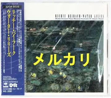 리치 바이러크 워터 릴리즈 RICHIE BEIRACH