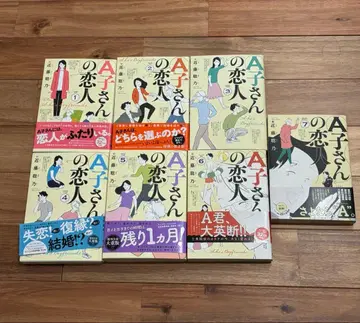 A 씨의 연인 전권 세트