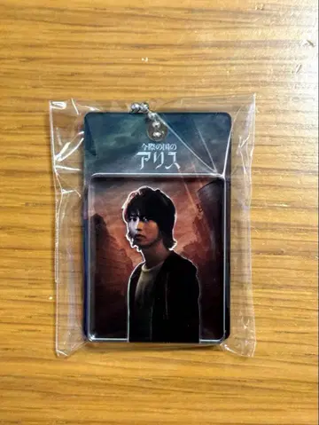 야마자키 켄토 아크릴 키링 지금 우리 학교는