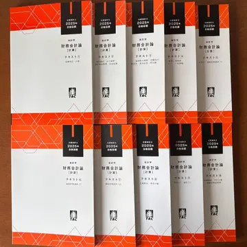 TAC 공인회계사 재무회계론 (계산) 텍스트 문제집 25년 합격 목표