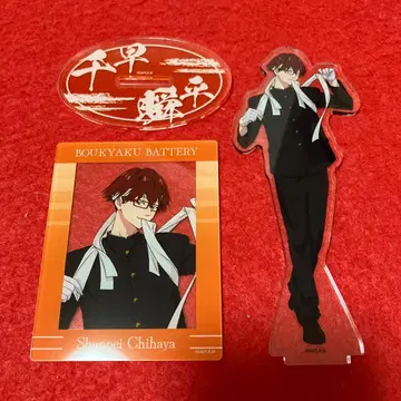 망각 배터리 치하야 슌페이 아크릴 스탠드 아크릴 카드 응원단 2종