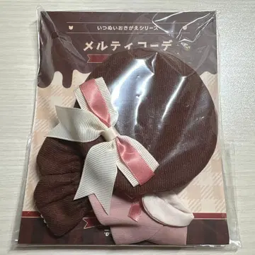 앙스타 이츠누이 오키가에 시리즈 멜티 코디 베레모 세트 핑크