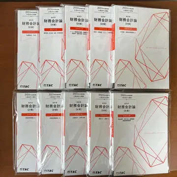 TAC 공인회계사 재무회계론 (계산) 텍스트 문제집 24년 합격 목표