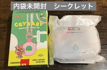 CRYBABY Vacation Mode On 크라이베이비 시크릿