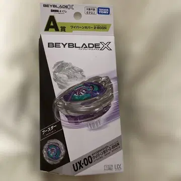 베이블레이드 X 와이번 호버 2-80GN A상 베이코드 포함