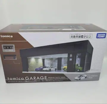 토미카 차고 프리미엄 블랙 에디션
