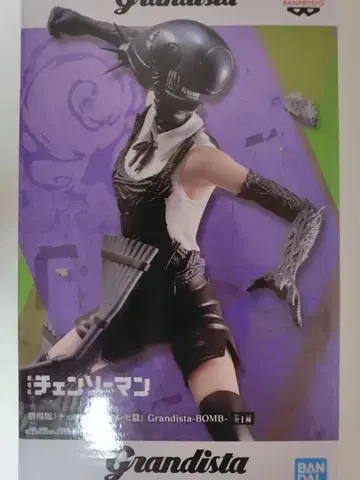 체인소 맨 레제 편 Grandista BOMB 레제 피규어