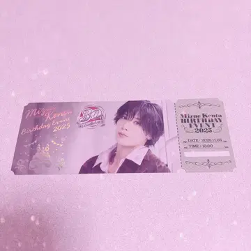 미즈에 켄타 벌스데이 이벤트 입장 혜택