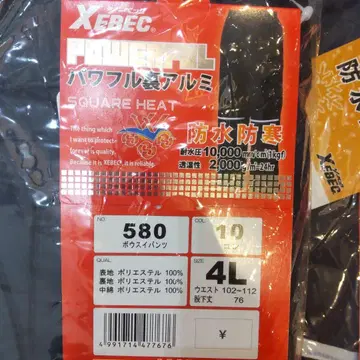 새상품 XEBEC 스퀘어 히트 자켓 팬츠 4L 상하의 세트