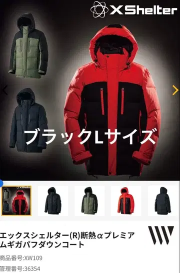 엑스쉘터(R) 단열 알파 프리미엄 기가 퍼프 다운 코트
