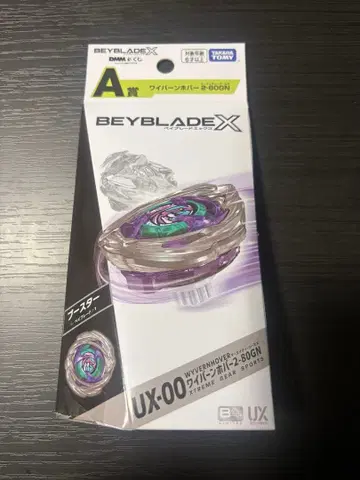 제일복권 A상 베이블레이드 X 와이번 호버 2-80GN