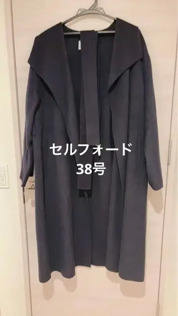 셀포드 벨트 오버 롱 코트