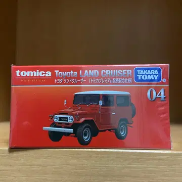 토미카 프리미엄 도요타 랜드크루저 출시 기념 사양 단종