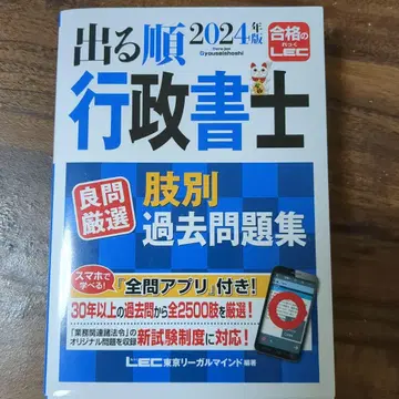 나오는 순서 행정서사 2024년판