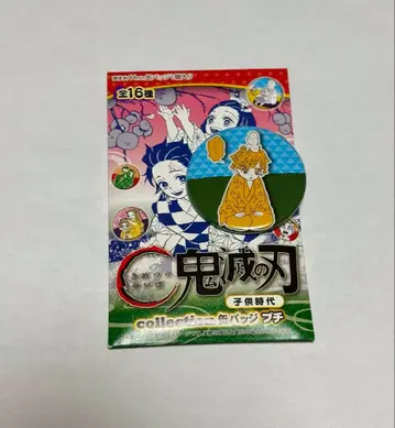 귀멸의 칼날 컬렉션 캔뱃지 푸치 아가츠마 젠이츠