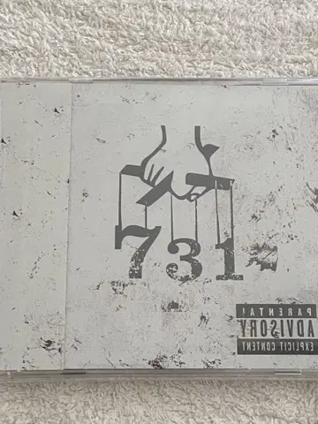 환각 / 731 베스트 CD+DVD