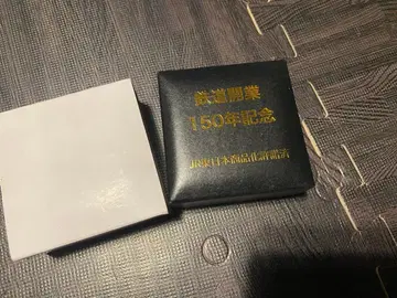 철도 개업 150주년 기념 한정판 300 회중시계