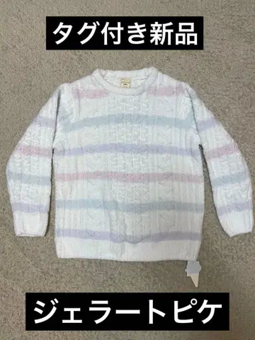 [ 택 포함 새상품 ] 젤라또피케 복슬복슬 풀오버