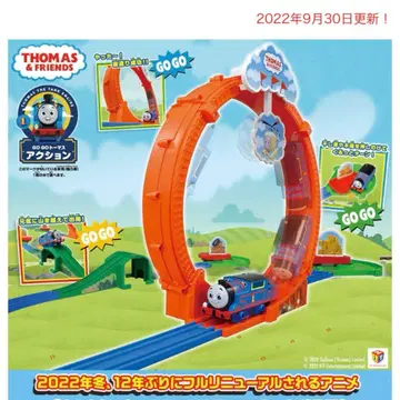 프라레일 GOGO 토마스 빙글빙글 공중제비! 두근두근 플레이랜드