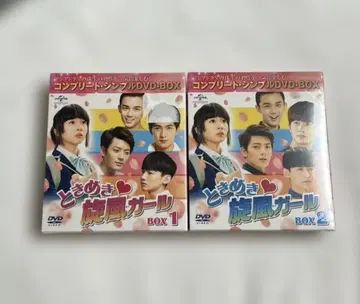 중국 드라마 두근두근 스풍걸 DVD-BOX1,2