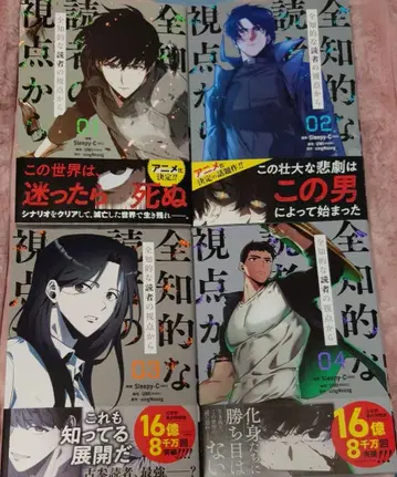 코믹스 전지적 독자 시점 1~4권 세트