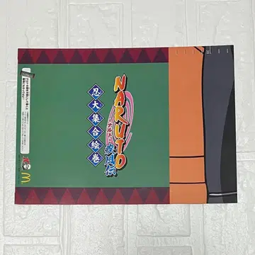 NARUTO 돌풍전 인대집합 에마키 레어 나루토