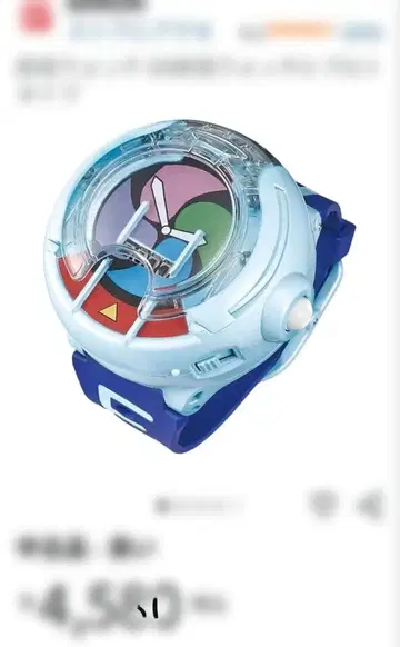 요괴워치 DX 요괴워치 U 프로토타입과 코인