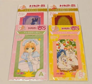 카드캡터 사쿠라 드레스 스티커 4개 세트 키노모토 사쿠라 다이도지 토모요