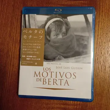 벨타의 모티브 Blu-ray
