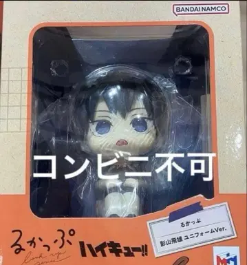 하이큐 룩업 카게야마 미사용 새상품 미개봉 유니폼ver