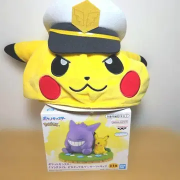 캡틴 피카츄 모자 & 편안한 시간 피카츄 & 팬텀 피규어 세트