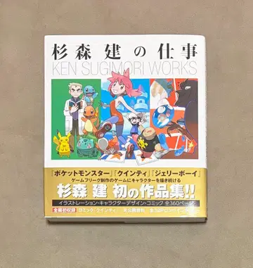 초판 스기모리 타케시의 작업