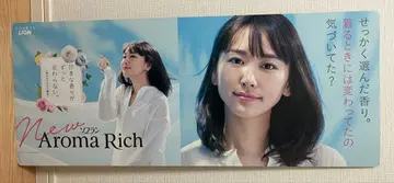 아라가키 유이 패널 판촉물 팝 포스터 소프란 Aroma Rich