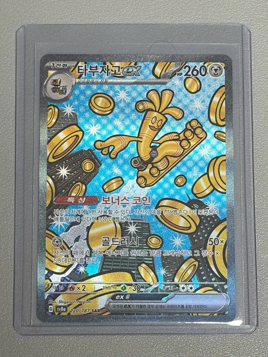 POKÉMON | 포켓몬스터 Pokemon Card Booster ex RR Double Rare Card #포켓몬카드 on  Bunjang Global Site.