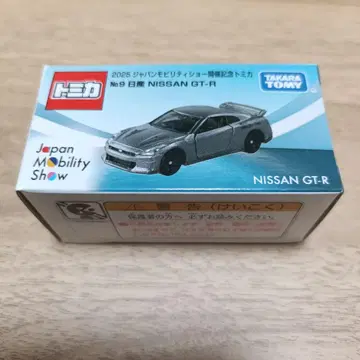 [토미카] 2025 재팬 모빌리티 쇼 개최 기념 No.9 닛산 GT-R