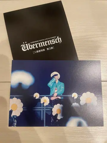G-DRAGON 영화 입장 특전 일본 한정판 엽서 지용
