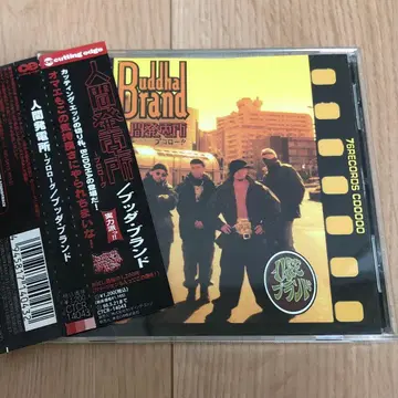 BUDDHA BRAND 인간 발전소 ~ 프로로그 오비 포함 CD