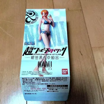 초 원피스 스타일링 나미