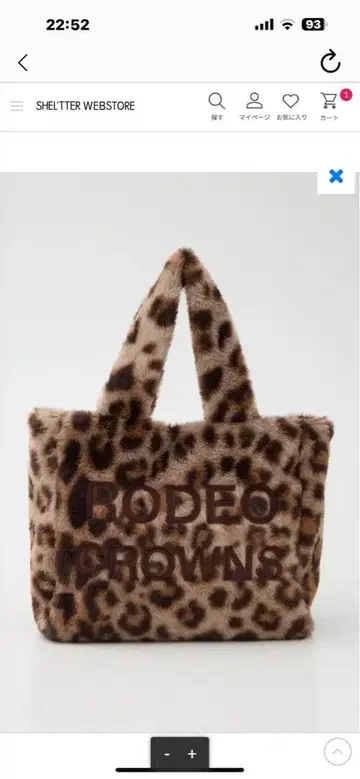 로데오 크라운 인조 모피 패치 로고 토트