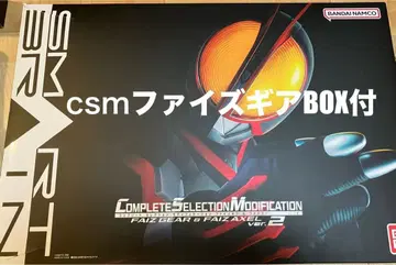 csm 파이즈 기어 & 엑셀 ver2 & csm 파이즈 기어 box