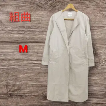 쿠미쿄쿠 베이지 롱 코트 M