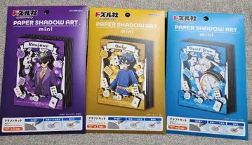 도즈루사 페이퍼 쉐도우 아트 본주르 온리 오라후군