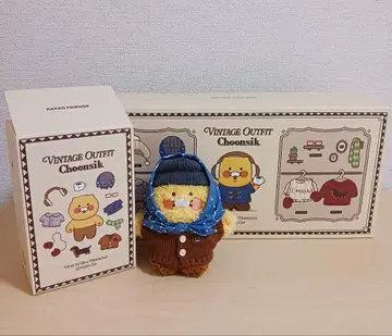 춘식 빈티지 아웃핏 랜덤 키링 풀세트