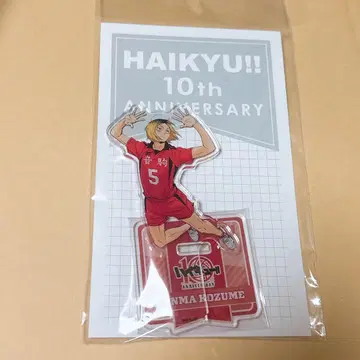 하이큐!! 10주년 기념 코즈메 켄마 켄마 아크릴 스탠드