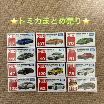 토미카 묶음 판매 12대