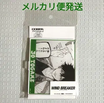 WIND BREAKER 윈브레 코스파 원작 그림 아크릴 스탠드 토카이 조