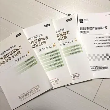 의사 사무 작업 보조자 공식 텍스트 세트